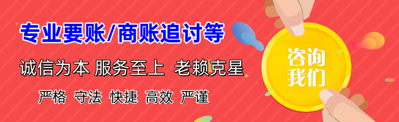 舒城讨债公司